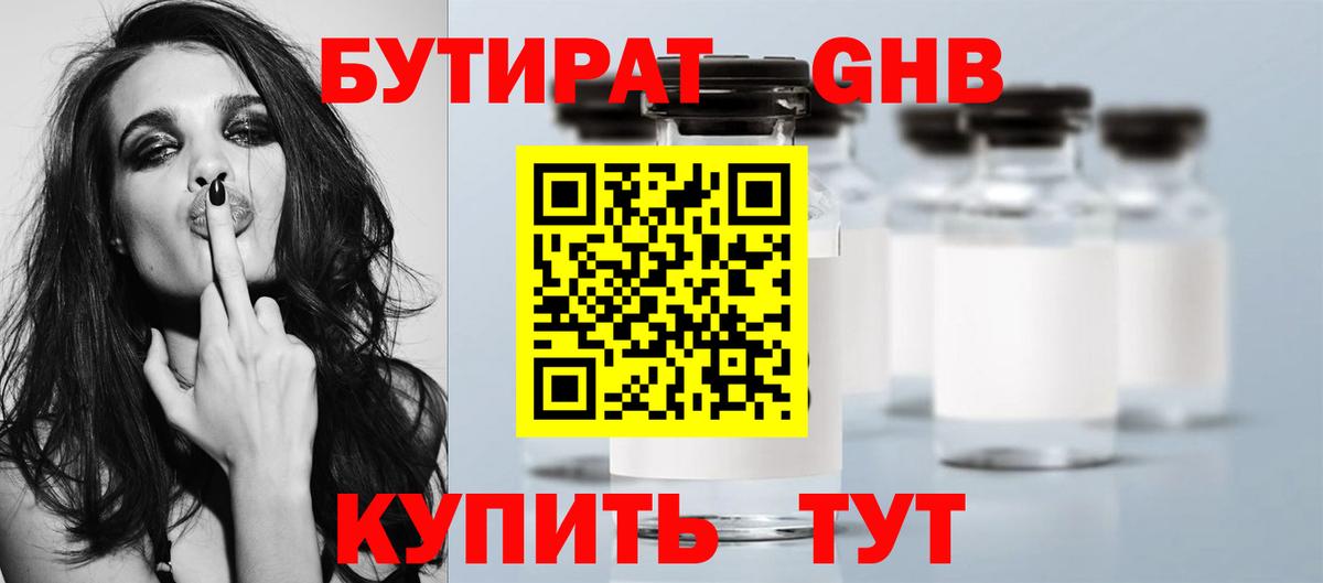 Архангельск  БУТИРАТ Butirat  Вход с VPN 