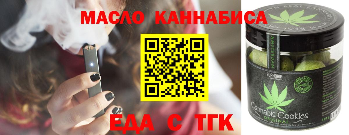 Canna-Cookies марихуана  Вход с VPN  Архангельск 