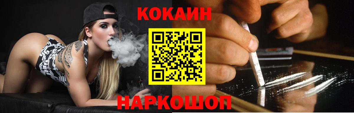 COCAIN FishScale Архангельск