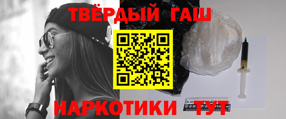 Гашиш Premium Архангельск
