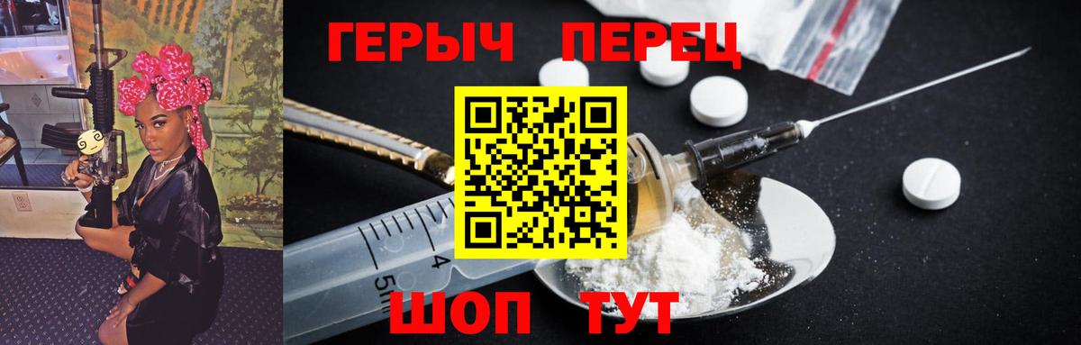 Героин  Героин VHQ  Вход с VPN  Архангельск 