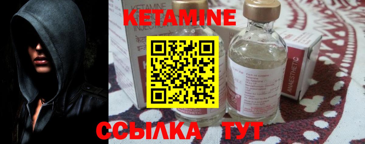 КЕТАМИН ketamine  Вход с VPN  Архангельск  КЕТАМИН VHQ 