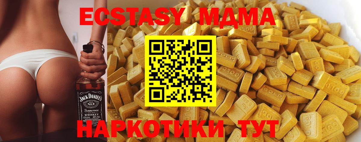 MDMA  МДМА Molly  MDMA молли  Вход с VPN  Архангельск 