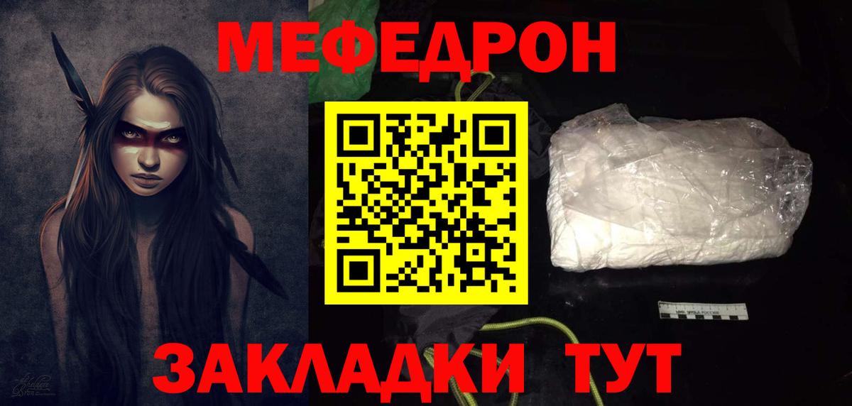 МЯУ-МЯУ mephedrone  МЕФ  Вход с VPN  Архангельск  МЕФ мяу мяу 