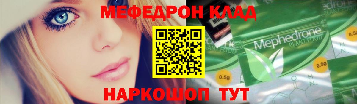 Меф кристаллы Архангельск