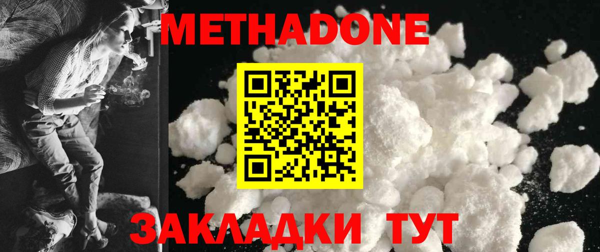 Архангельск  Метадон VHQ  Вход с VPN 