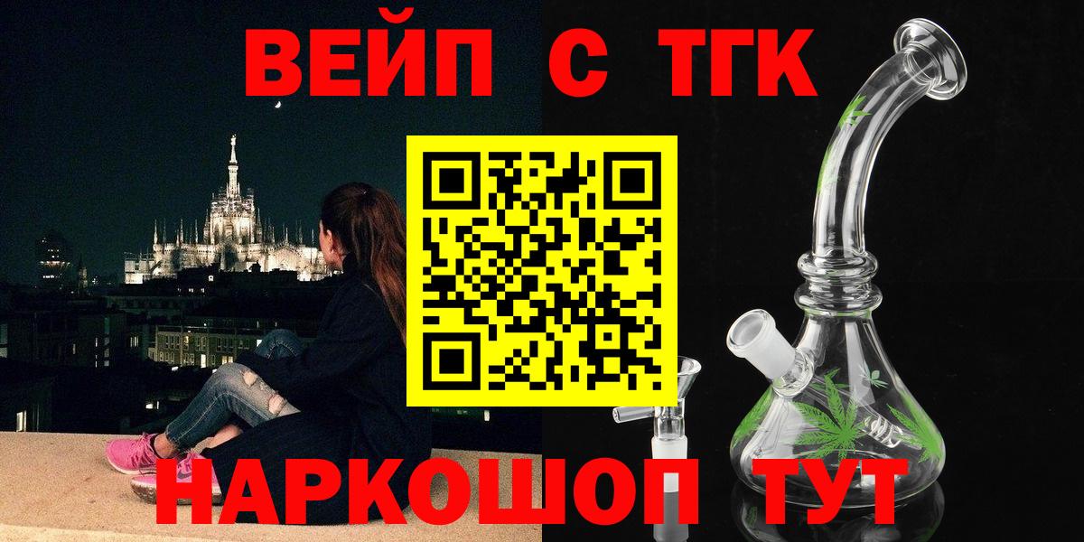 Дистиллят ТГК вейп Архангельск