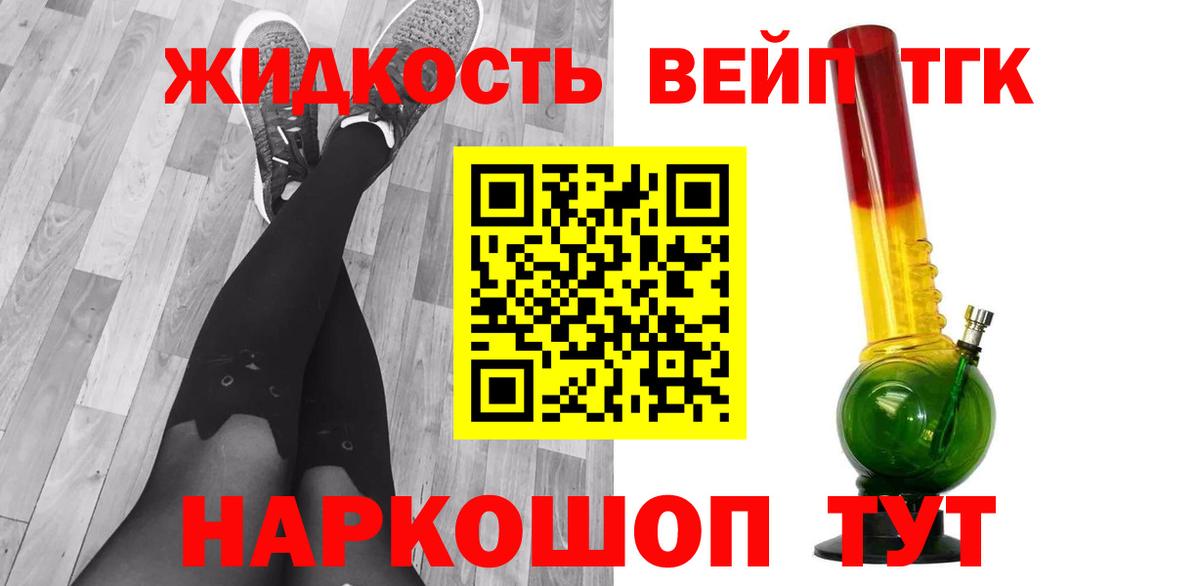 Архангельск  Дистиллят ТГК концентрат  Дистиллят ТГК вейп с тгк  Вход с VPN 
